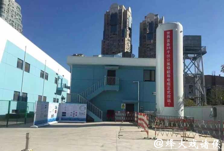 世界首条超导电缆之后,世界首台超导新型“稳压器”也落地上海 世界首条超导电缆之后,世界首台超导新型“稳压器”也落地上海