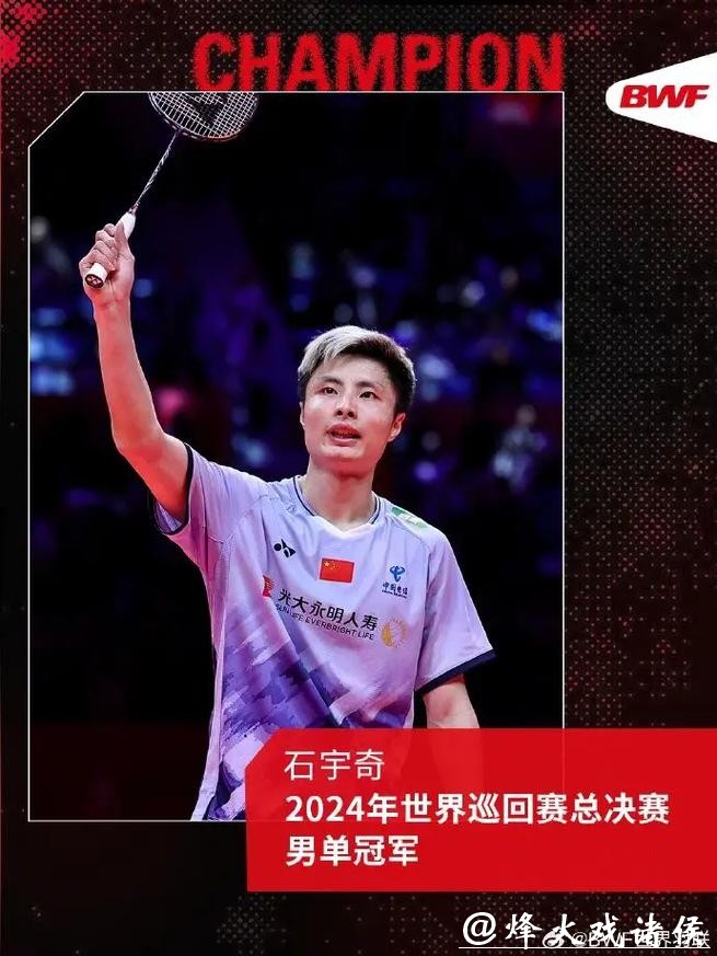 羽联年终总决赛：石宇奇2-0李诗沣 取小组赛开门红