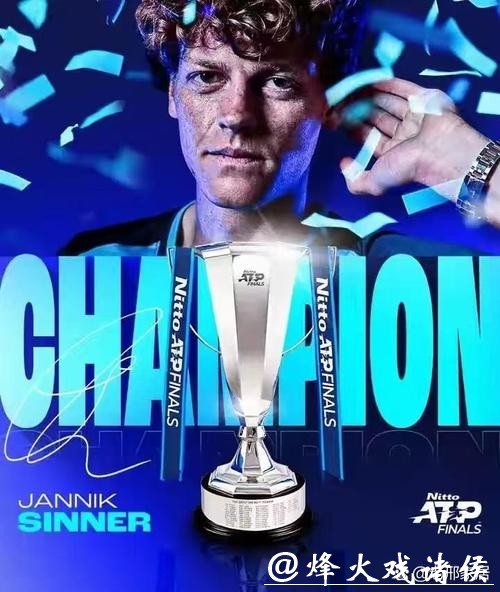 辛纳获胜锁定小组第一 提前晋级ATP年终总决赛四强