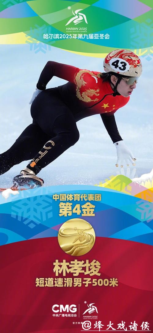 冬奥会今日看点:中国短道速滑队再次冲击奖牌 冬奥会今日看点:中国短道速滑队再次冲击奖牌