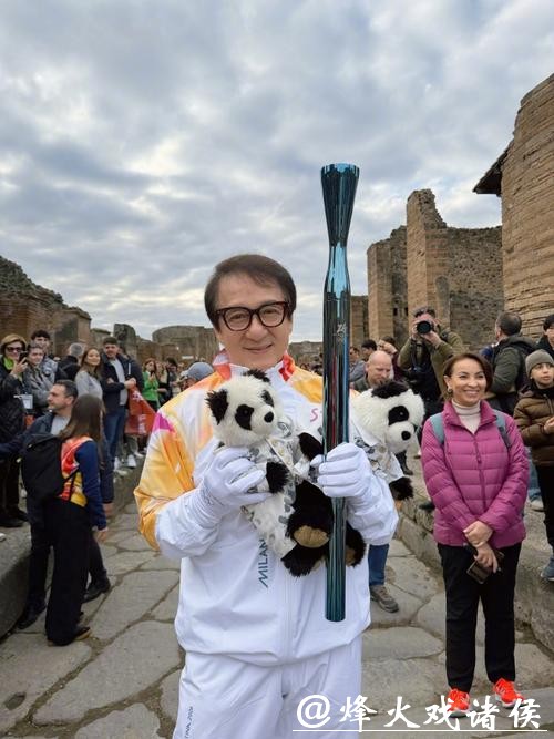 成龙参与米兰-科尔蒂纳冬奥会火炬传递活动 成龙参与米兰-科尔蒂纳冬奥会火炬传递活动