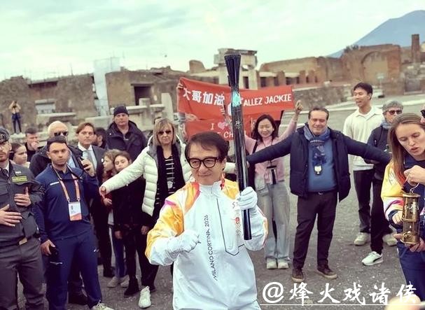 成龙参与米兰-科尔蒂纳冬奥会火炬传递活动 成龙参与米兰-科尔蒂纳冬奥会火炬传递活动