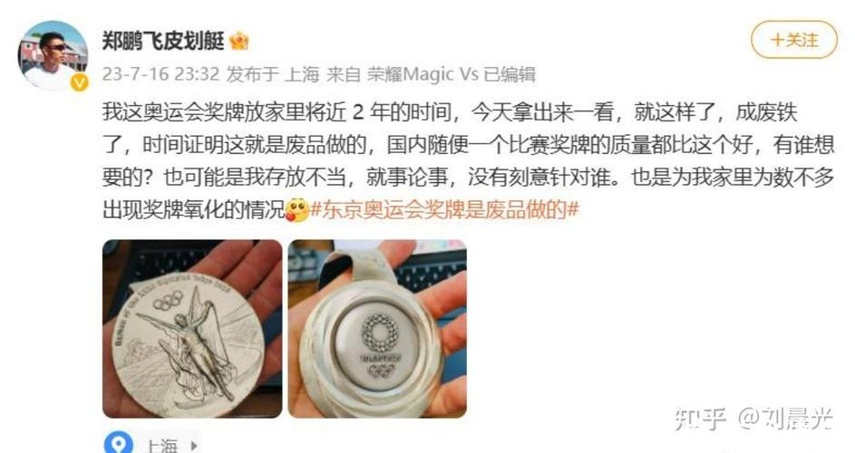 为何米兰冬奥会奖牌频频滑落？组委会回应真相