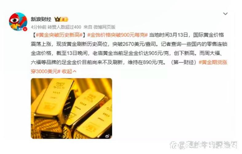 百万金额二折兑付,杰我睿危机背后的黄金预订价“赌局” 百万金额二折兑付,杰我睿危机背后的黄金预订价“赌局”