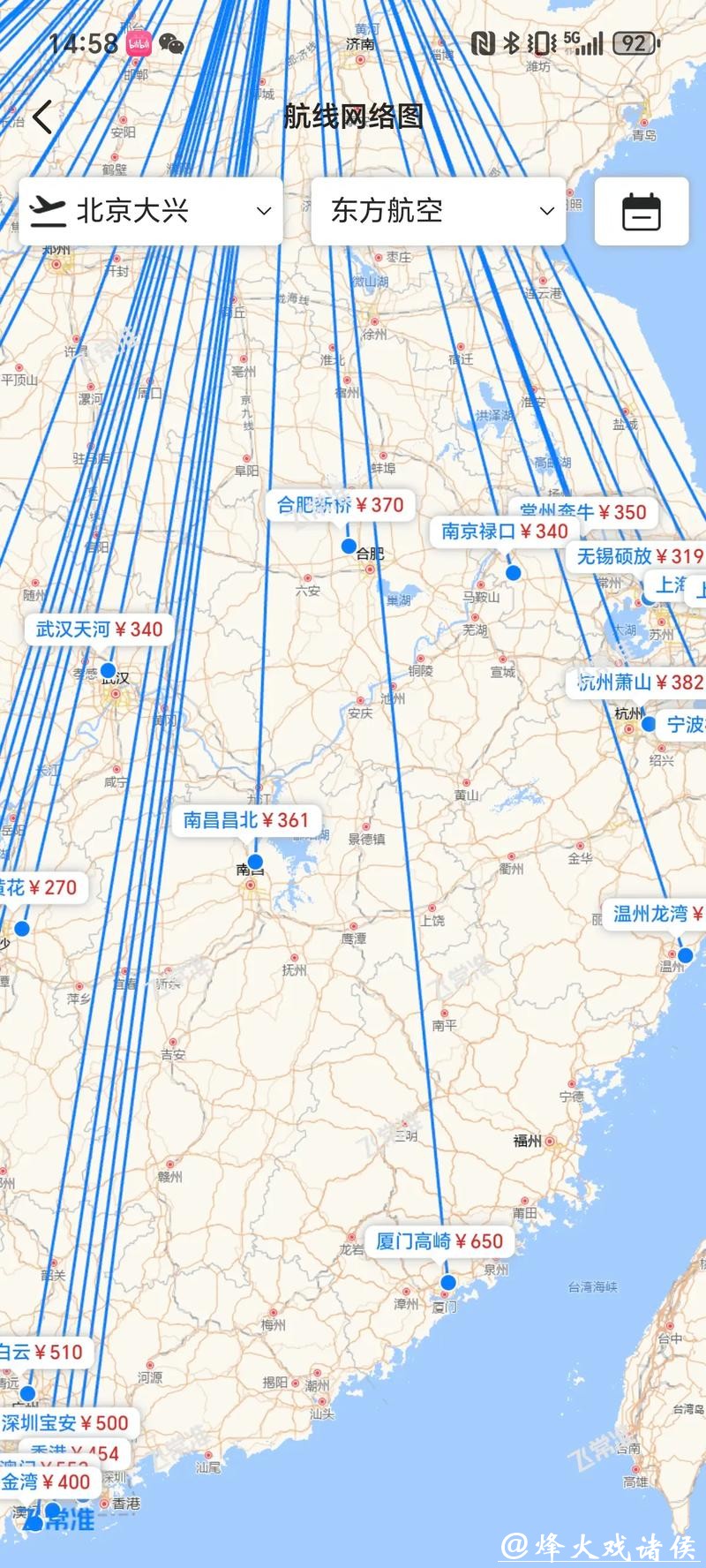 东航2026年春运前十天热门目的地出炉,多条航线一票难求 东航2026年春运前十天热门目的地出炉,多条航线一票难求